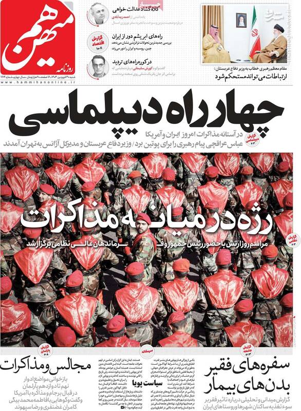 کلید خوردن اقدامات قهری رادیکالها با رفتاریهای سلبی/ محسن میردامادی: آماده روتوش ترامپ هستم!