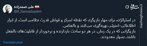 برای مهار بازیگری که نقطه تمرکز و قوتش قدرت نظامی است، چه باید کرد؟