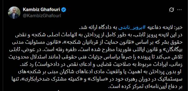 منوتو زیرآب سرشکنجهگر ساواک را زد