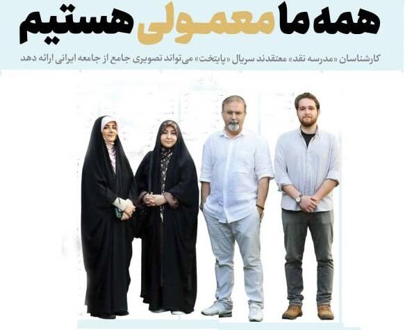 همه ما «نقی معمولی» هستیم؟