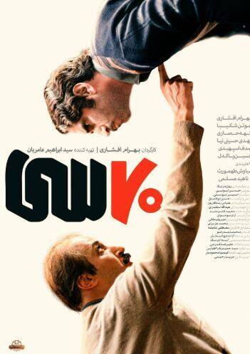 کاهش ۴۸ هزارنفری بیننده با افزایش ذره‌بینی فروش سینما نسبت به سال گذشته / تحلیل آمار فروش هفته چهارم فرودین