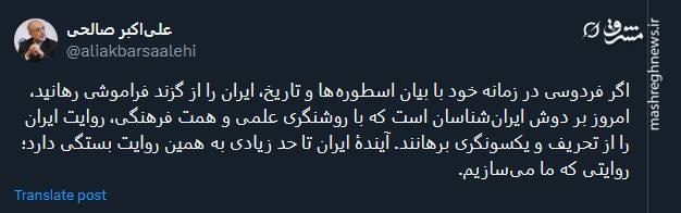 آیندهٔ ایران تا حد زیادی به بیان روایت بستگی دارد