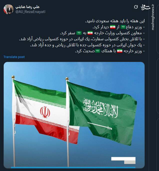 توییت سفیر ایران درباره هفته پرکار ایران و عربستان