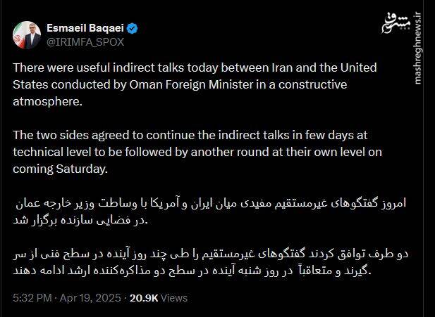 بقائی: گفتوگوهای رم در فضایی سازنده برگزار شد