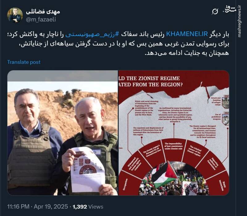 روایت عضو دفتر رهبر انقلاب از رسوایی جدیدِ رئیس باند سفاک اسرائیل