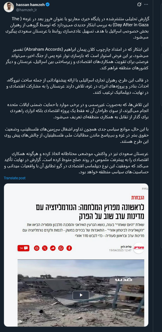 ترفند جدید اسرائیلیها برای تسهیل عادیسازی روابط با عربستان سعودی