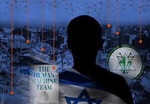 حربه کثیف صهیونیست‌ها برای ترور رزمندگان مقاومت در غزه