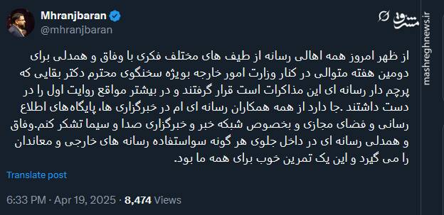 وفاق و همدلی رسانهای در داخل جلوی هر گونه سواستفاده معاندان را میگیرد