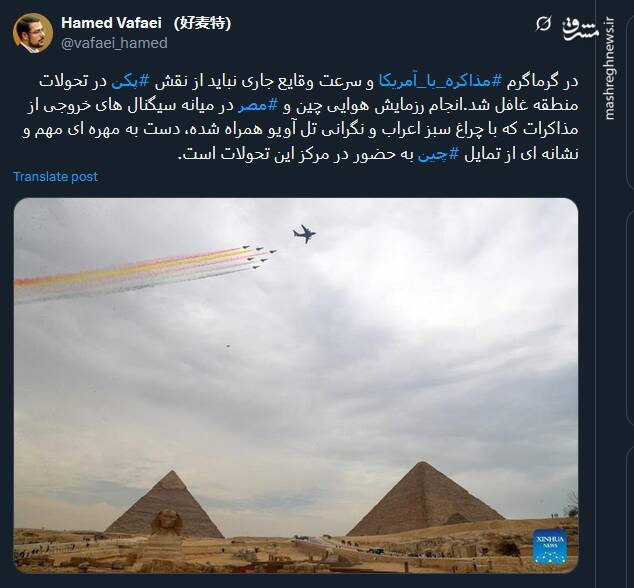 تمایل چین به حضور در مرکز تحولات منطقه