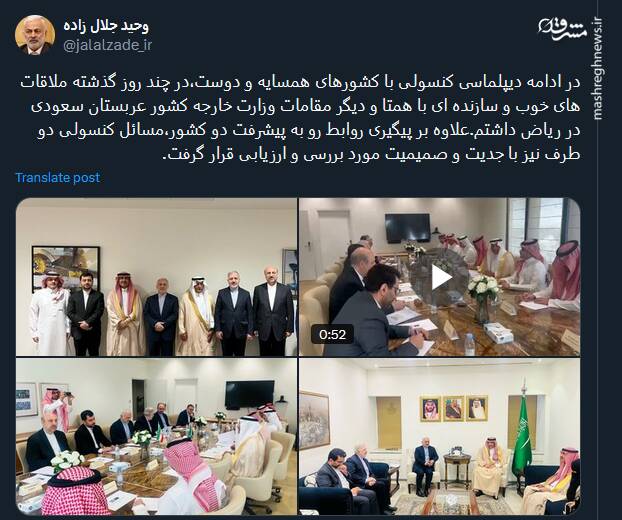 بررسی جدی مسائل کنسولی ایران و عربستان