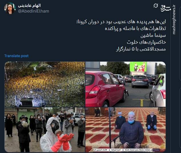 پدیده های عجیب در دوران کرونا!+عکس