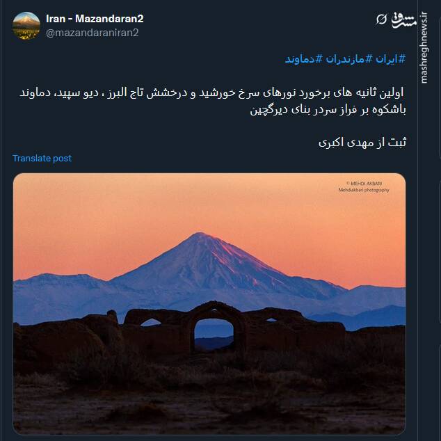 اولین ثانیه های برخورد نورهای سرخ خورشید و درخشش تاج البرز + عکس