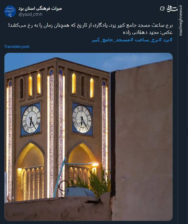 یادگاری از تاریخ که همچنان زمان را به رخ میکشد