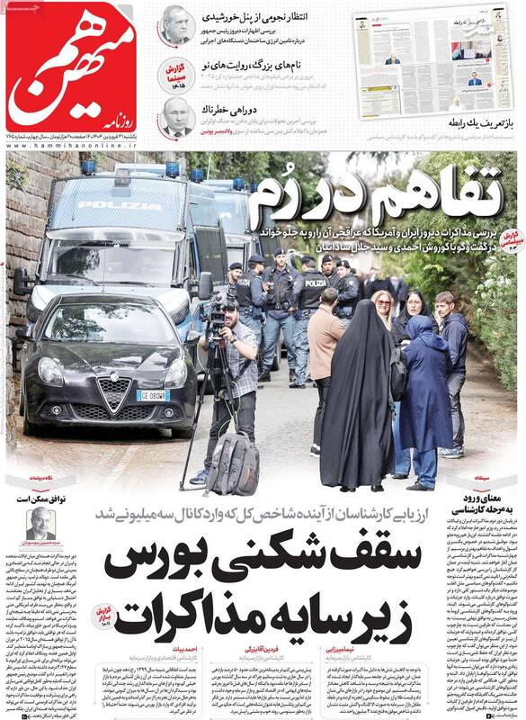 اصلاحطلبان رادیکال: مذاکره غیر مستقیم نه مفید است و نه ممکن/ عباس آخوندی: برای سازش با آمریکا نامه نوشتم!