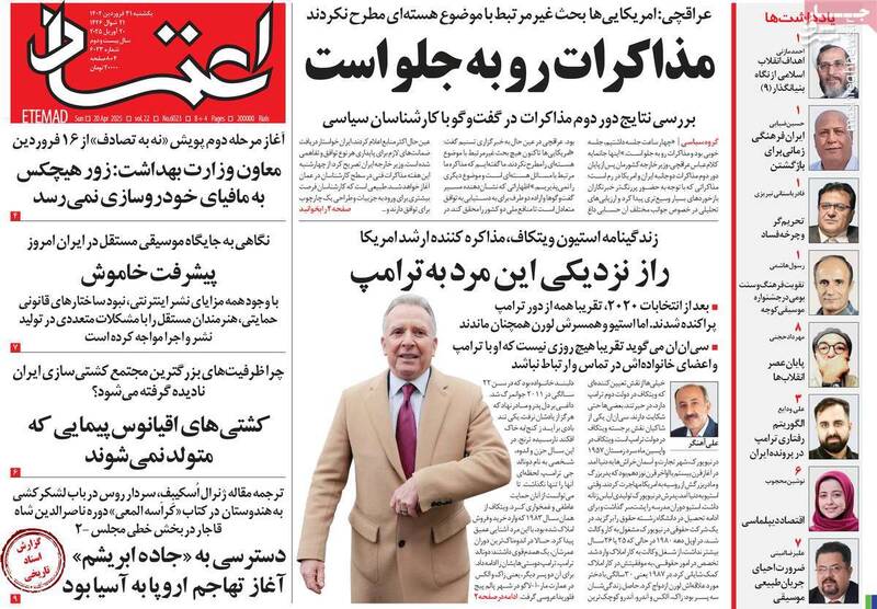 اصلاحطلبان رادیکال: مذاکره غیر مستقیم نه مفید است و نه ممکن/ عباس آخوندی: برای سازش با آمریکا نامه نوشتم!