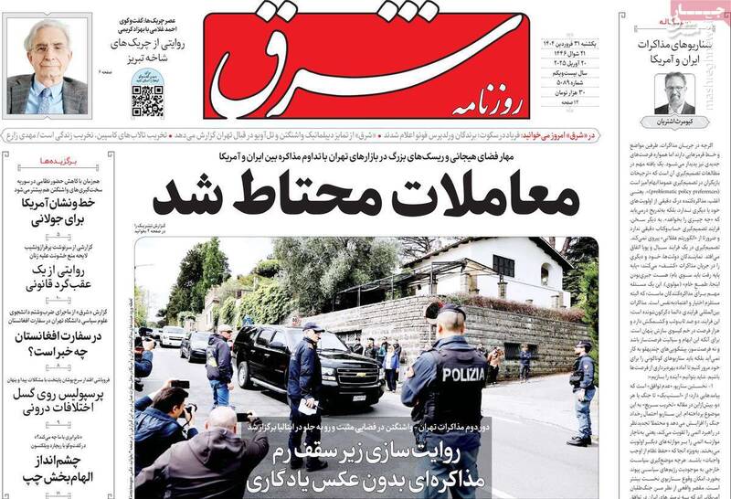 اصلاحطلبان رادیکال: مذاکره غیر مستقیم نه مفید است و نه ممکن/ عباس آخوندی: برای سازش با آمریکا نامه نوشتم!