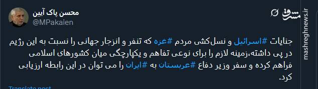 ایجاد زمینه لازم را برای نوعی تفاهم و یکپارچگی میان کشورهای اسلامی