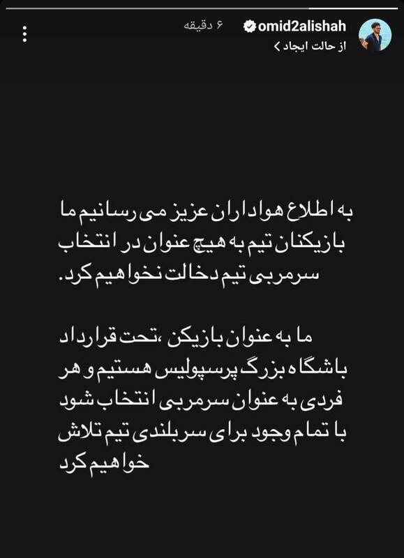 دلخوری بازیکنان پرسپولیس از همبازی حاشیهساز؛ حاشیههای سروش تمامی ندارد