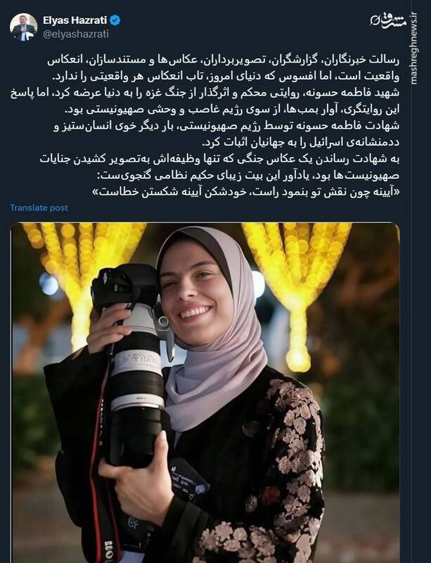 حضرتی: شهادت فاطمه حسونه خوی انسانستیز اسرائیل را اثبات کرد