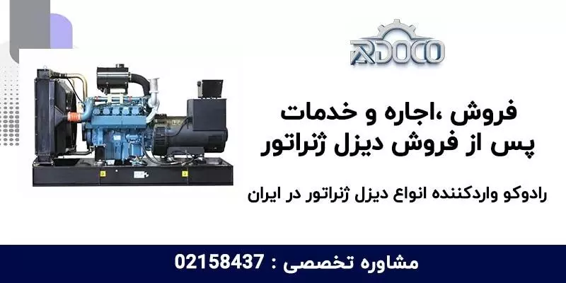 فتح قله های انرژی با رادوکو