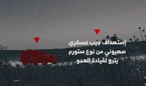 فیلم/ کمین ترکیبی گردان‌های قسام علیه صهیونیست‌ها در بیت‌حانون