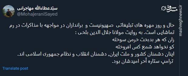 حال و روز مهره های تبلیغاتی صهیونیست و براندازان در مواجهه با مذاکرات در رم