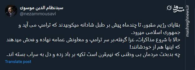 چه بدبخت مردمان بی وطنی که نیمقرن است دل به سراب بستهاند