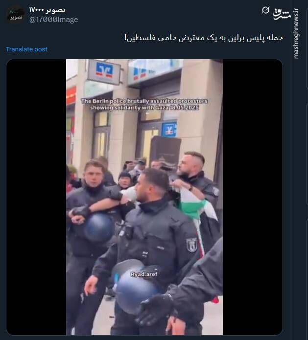 حمله پلیس برلین به یک معترض حامی فلسطین!+ فیلم