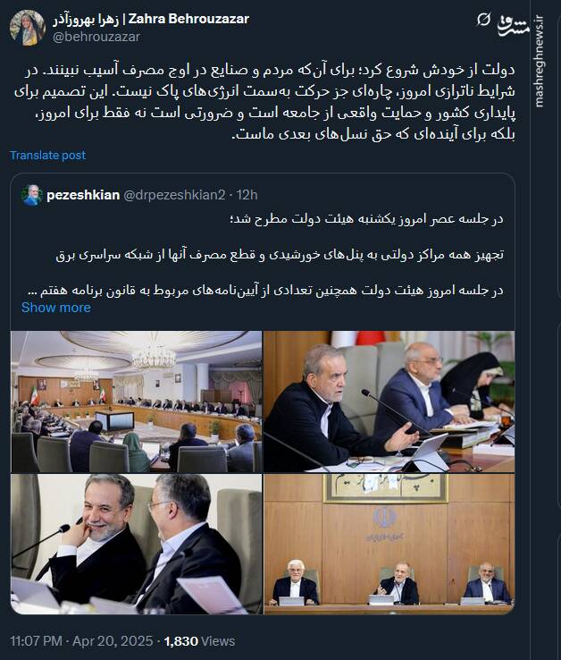 دولت برای آنکه مردم و صنایع در اوج مصرف برق آسیب نبینند از خودش شروع کرد