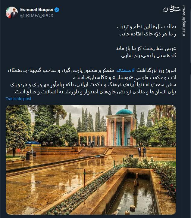 سخن سعدی منادی نزدیکی جانهای امیدوار و باورمند به انسانیت و صلح است