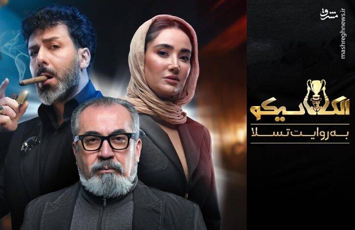 آسیبشناسی یک رئالیتی شوء استمراری/شبکه خانگی نقش مهمی در داغ کردن بازی مافیا داشته است