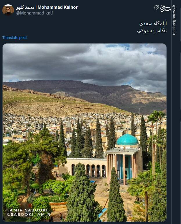 بزرگداشت سعدی در فضای توئیتر