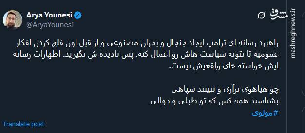 راهبرد رسانه ای ترامپ چیست؟