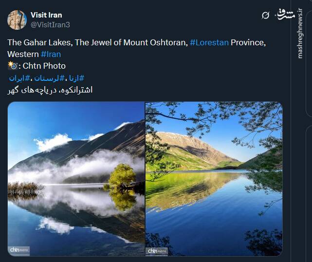 زیبایی وصف ناپذیر دریاچههای گهر به روایت تصویر