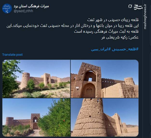 تصاویری از قلعه حسینی در شهر تفت