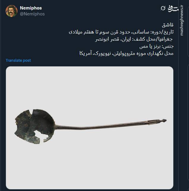 قاشقهای دوره ساسانیان چه شکلی بودند؟+ عکس