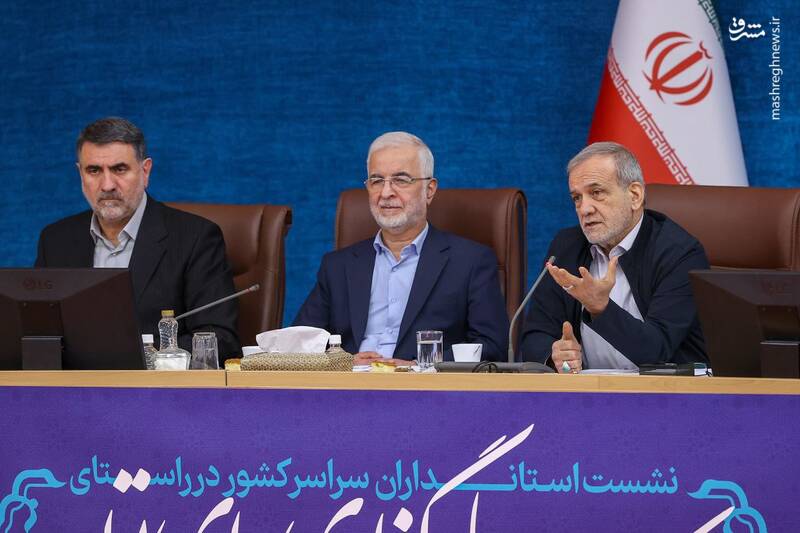 حضور پزشکیان در جلسه استانداران+ عکس