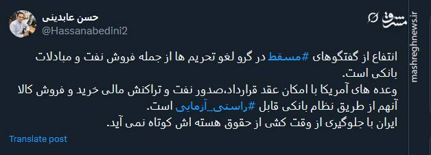 انتفاع از گفتگوهای مسقط در گرو چیست؟