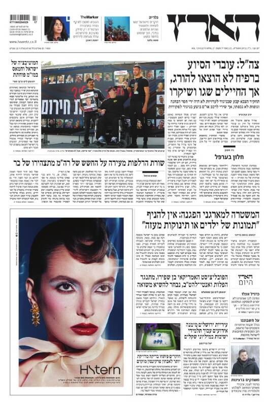 صفحه نخست روزنامههای عبری زبان/ ارزیابی در مورد واکنش احتمالی نتانیاهو به توافق هسته