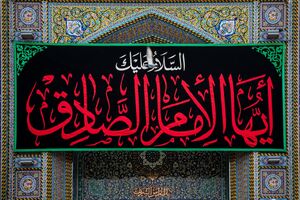 فیلم/ ماجرای سخنان امام جعفر صادق (ع) در لحظات پایانی حیات خود
