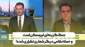 جنگ با ایران گزینه‌ای غیرممکن است و حمله نظامی دیگر شعاری تکراری شده!