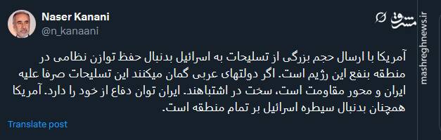 آمریکا همچنان بدنبال سیطره اسرائیل بر تمام منطقه است