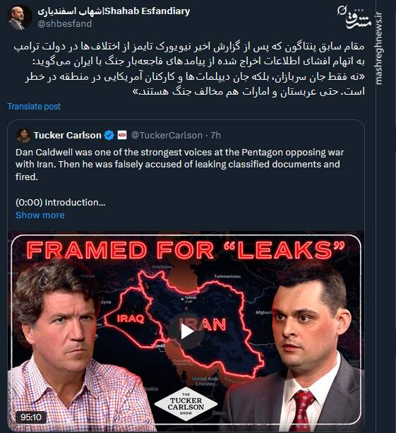 پیامدهای فاجعهبار جنگ با ایران به روایت مقام سابق پنتاگون