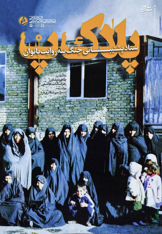 دستهگل زنان و موشهایی که در دیگ شربت افتادند!