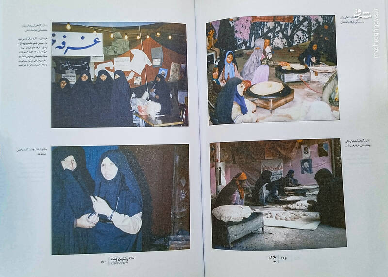 دسته‌گل زنان و موش‌هایی که در دیگ شربت افتادند!