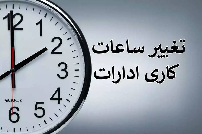بند،تبصره،عبارت،ساعت،مورخ،اضافه،شماره