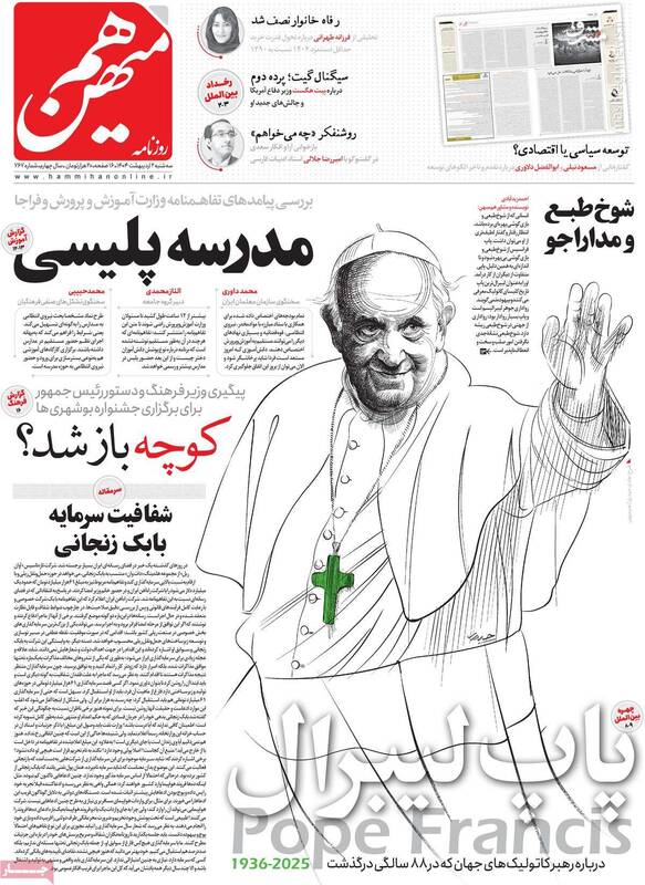 فعال شدن اصلاحطلبان رادیکال علیه یک تفاهم آموزشی با پلیس/ سیگنال یک گروهک برانداز به رئیس جبهه اصلاحات!