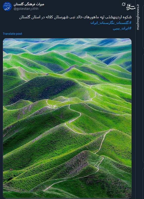 تصویری از شکوه اردیبهشتی تپه ماهورهای خالد نبی شهرستان کلاله