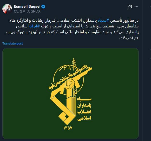 بقائی: سپاه نماد مقاومت و افتخار ملت است