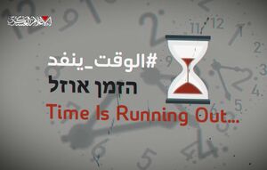 فیلم/ تهدید نتانیاهو و بن‌گویر توسط عزالدین قسام